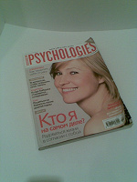 Отдается в дар Журнал Psychologies. Октябрь 2008г.