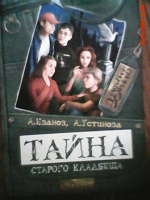 Отдается в дар Подростковый детектив