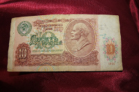 Отдается в дар 10р 1991г