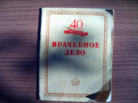 Отдается в дар Юбилейный номер.