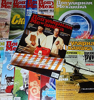 Отдается в дар Подшивка «Популярной механики» за 2005 год