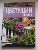 Отдается в дар Книга