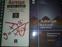 Отдается в дар Алгебра (10 кл.)