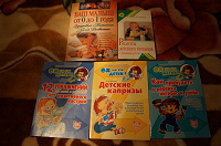 Отдается в дар Книги для родителей