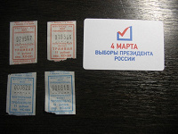 Отдается в дар Билетики транспорта Тулы, Москвы