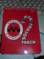 Отдается в дар Блокнотик,80л., Серия«Приколы на красном»…