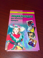 Отдается в дар Книга