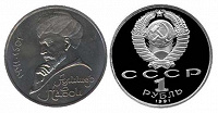 Отдается в дар монета