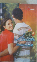 Отдается в дар современный роман
