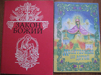 Отдается в дар Православная литература для детей