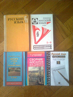Отдается в дар Учебники по русскому языку, литературе, истории