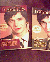 Отдается в дар две книги доктора Курпатова