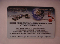 Отдается в дар карманный календарик с рекламой на 2012 год