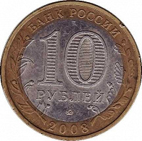 Отдается в дар Монеты юбилейные 10руб.