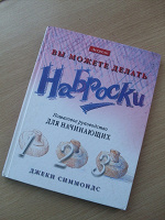 Отдается в дар Для начинающих художников =)