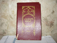 Отдается в дар Книга о здоровье