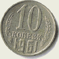 Отдается в дар Дяденька дай 10 копеек. Дам, еще нашел