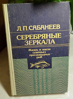 Отдается в дар книга для рыболовов