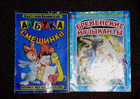 Отдается в дар Книжки детские, на русском языке. Для малышей
