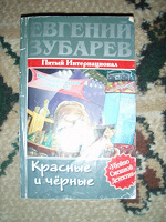 Отдается в дар Книга