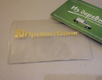 Отдается в дар Прозрачный чехол для пластиковой банковской карты