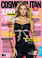 Отдается в дар Журналы Cosmopolitan 2006-2010