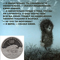 Отдается в дар 5 гривен 2017г.