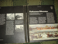 Отдается в дар Пейзажи Москвы
