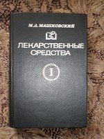 Отдается в дар Лекарственные средства