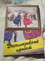 Отдается в дар схема для вышивки