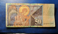 Отдается в дар Македонские банкноты