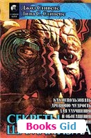 Отдается в дар Книга
