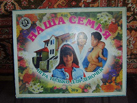 Отдается в дар Настольная игра «Я и моя семья»