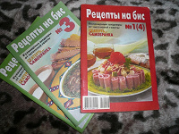 Отдается в дар кулинарные журналы