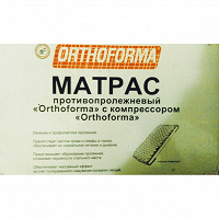 Отдается в дар матрас противопролежневый Orthoforma с компресором. модель м 0003