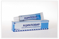 Отдается в дар Мазь ацикловир.
