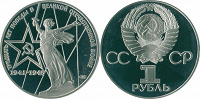 Отдается в дар 3 Юбилейные монеты по 1 рублю СССР