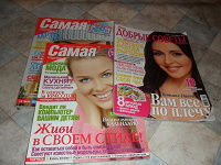 Отдается в дар Журналы
