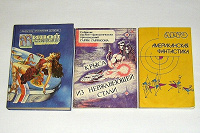 Отдается в дар книжки фантастика