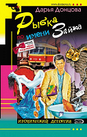 Отдается в дар Д. Донцова, 4 книги
