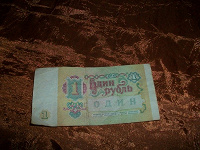 Отдается в дар Один рубль 1991 года