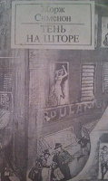 Отдается в дар Книга)