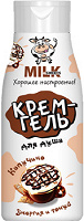 Отдается в дар Гель-крем для душа Milk&Sweets («Clever Company») Капучино