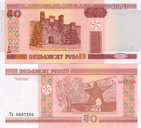 Отдается в дар Банкноты Беларусь