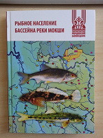 Отдается в дар Книги по рыбоводству
