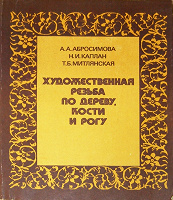 Отдается в дар Книга