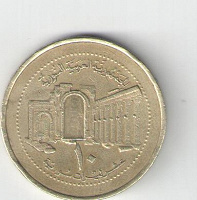Отдается в дар Монета Сирии