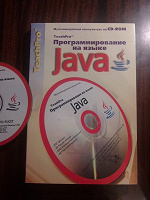 Отдается в дар самоучитель Java книга и диск