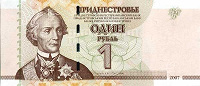 Отдается в дар Приднестровский рубль 2007 г