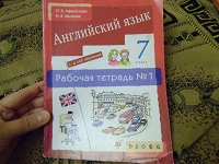 Отдается в дар Рабочая тетрадь по анг. языку для 7 класса.